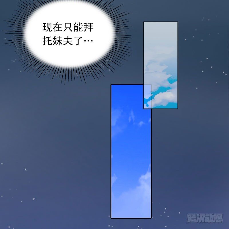 第10话 除了暖床你还能做什么？-第10话