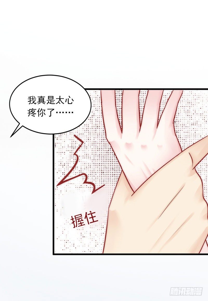 第10话 除了暖床你还能做什么？-第10话