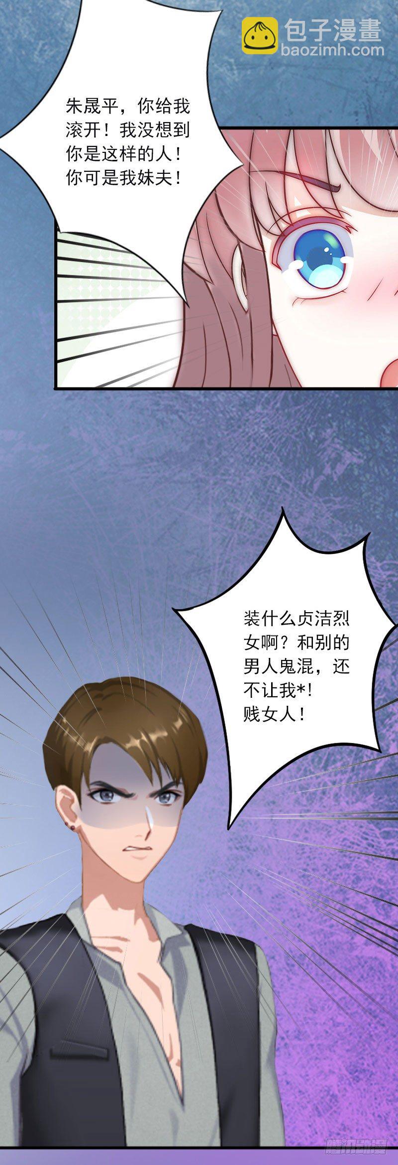 第10话 除了暖床你还能做什么？-第10话