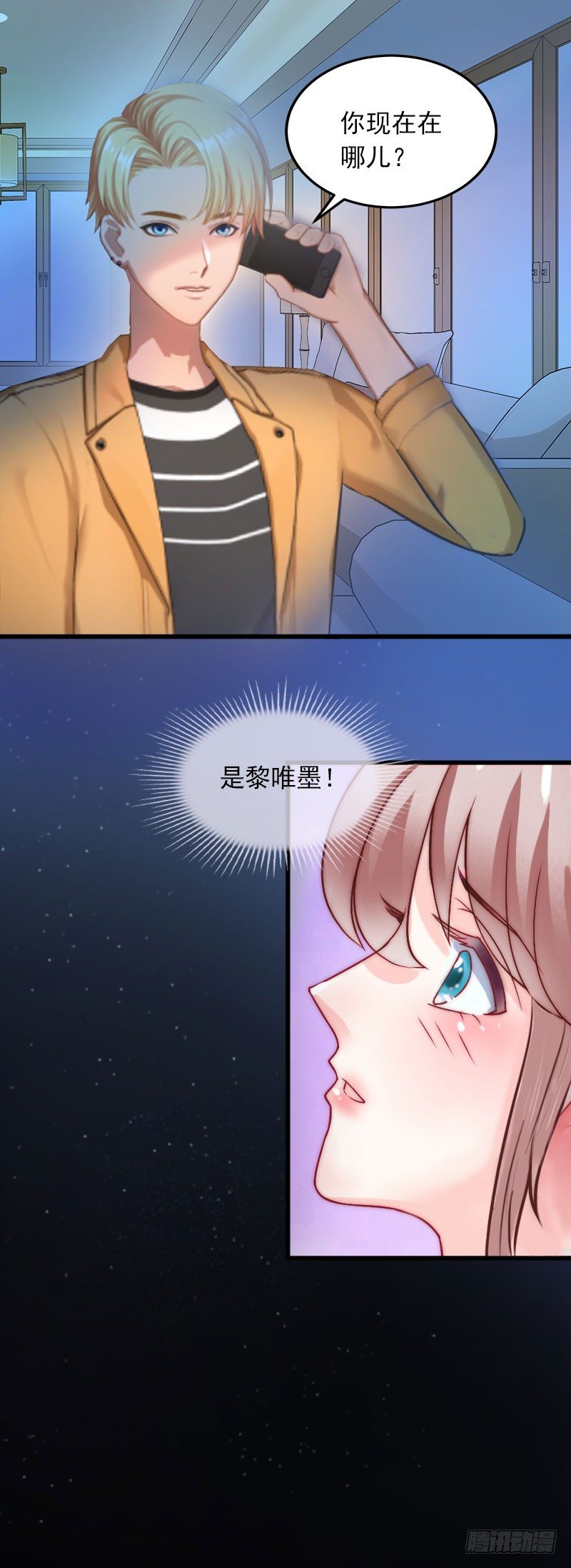 第10话 除了暖床你还能做什么？-第10话