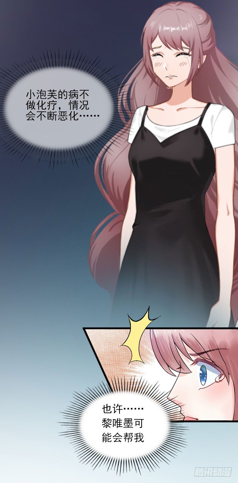 第10话 除了暖床你还能做什么？-第10话