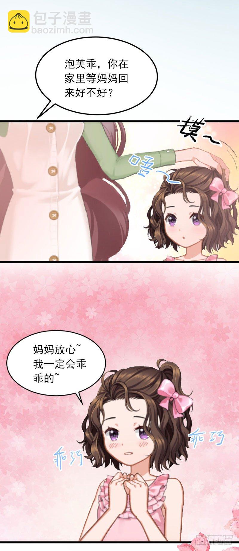 第10话 除了暖床你还能做什么？-第10话