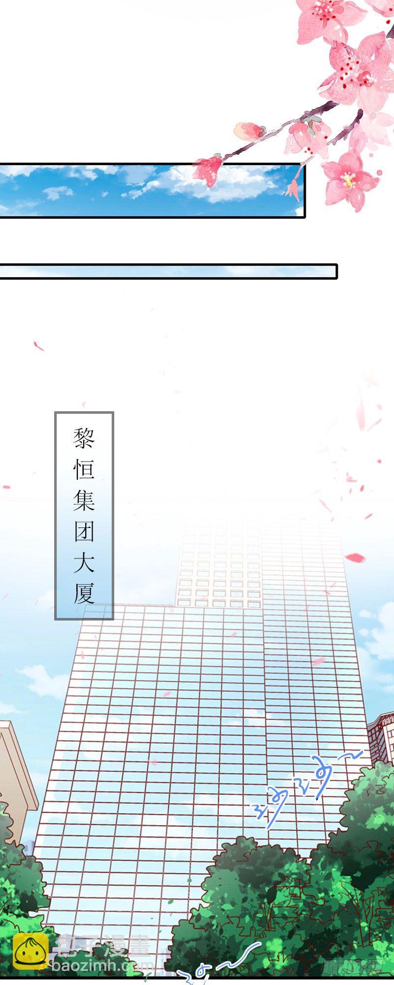 闪婚厚爱：总裁太霸道 - 第10话 除了暖床你还能做什么？ - 7