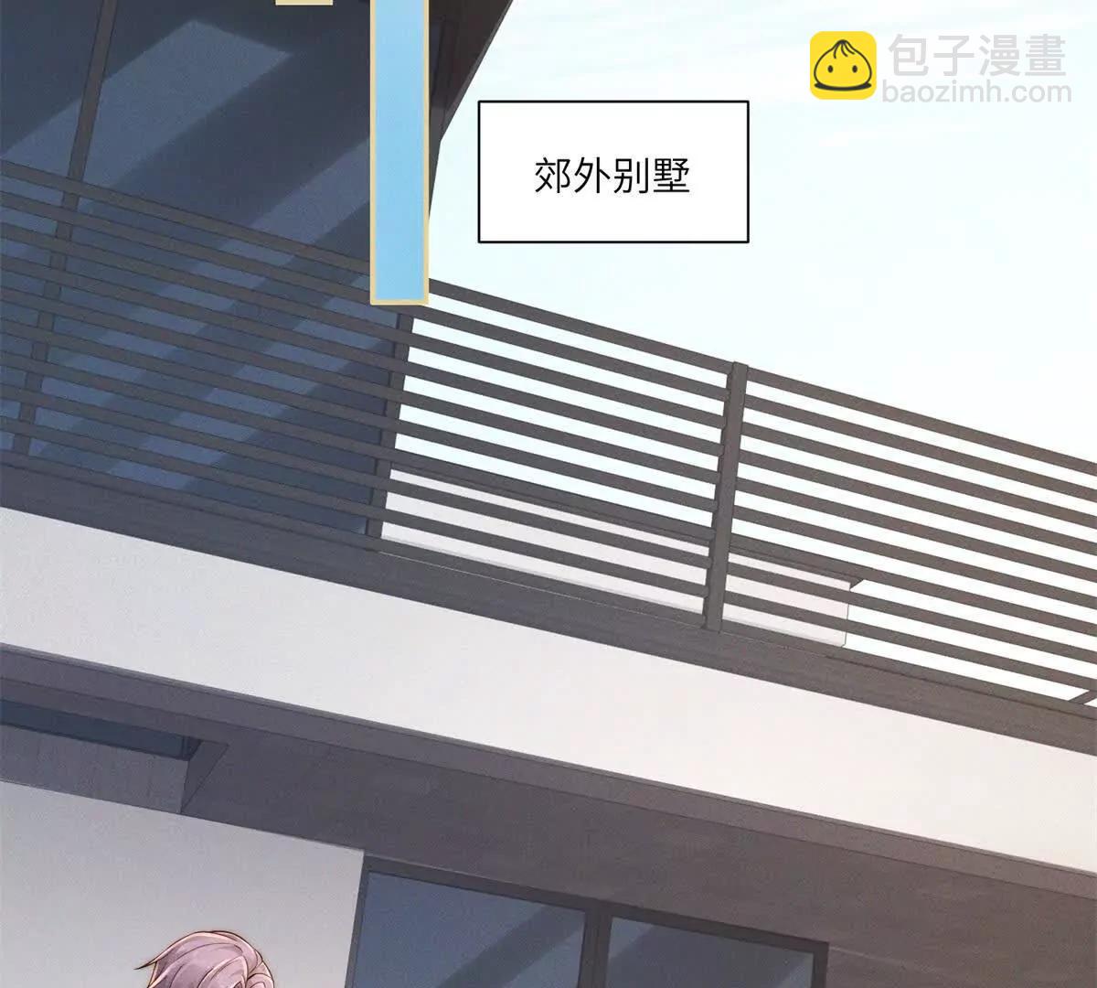 閃婚嫁給狼太子 - 第35話 我想要你(1/2) - 6