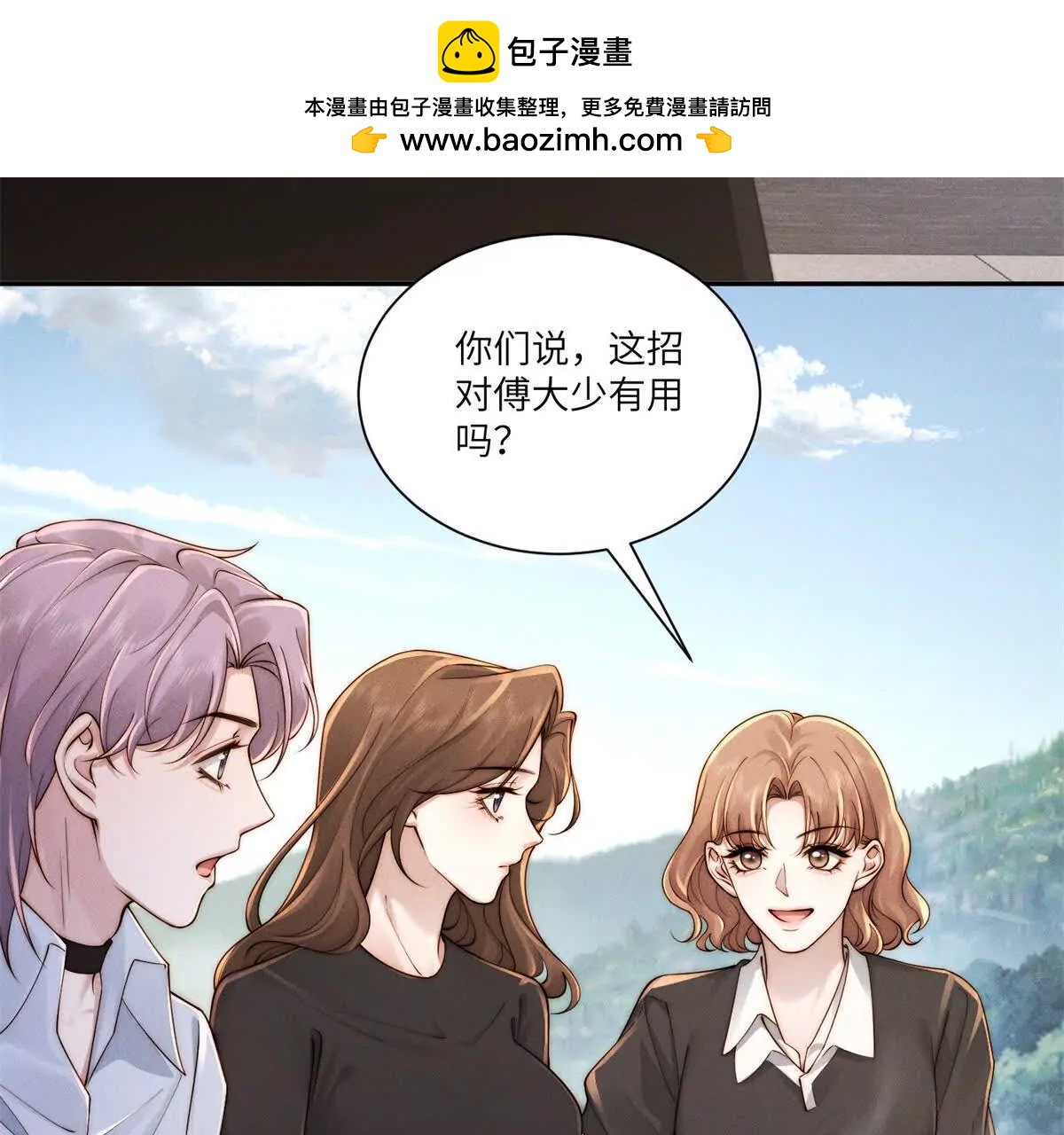 閃婚嫁給狼太子 - 第35話 我想要你(1/2) - 8