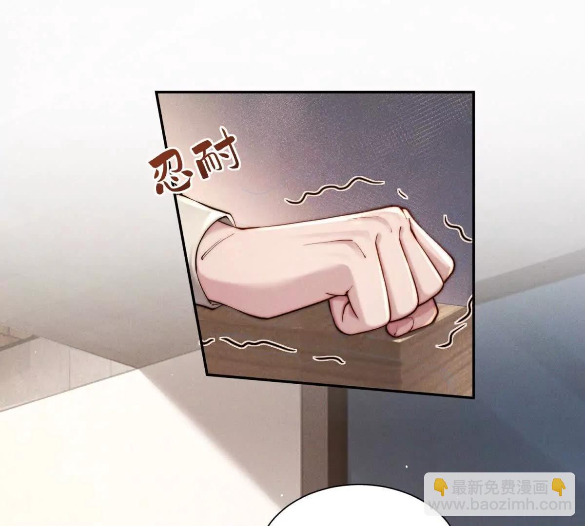 閃婚嫁給狼太子 - 第35話 我想要你(1/2) - 3