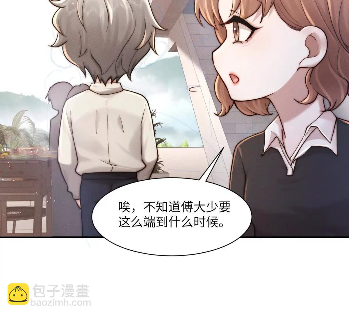 閃婚嫁給狼太子 - 第35話 我想要你(1/2) - 8