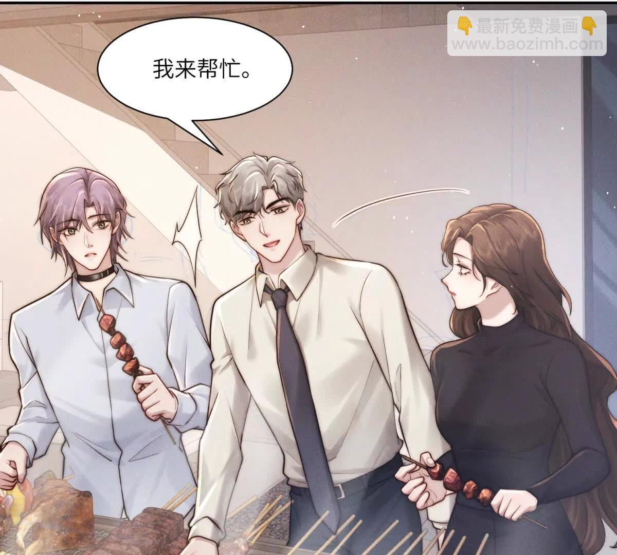 閃婚嫁給狼太子 - 第35話 我想要你(1/2) - 1