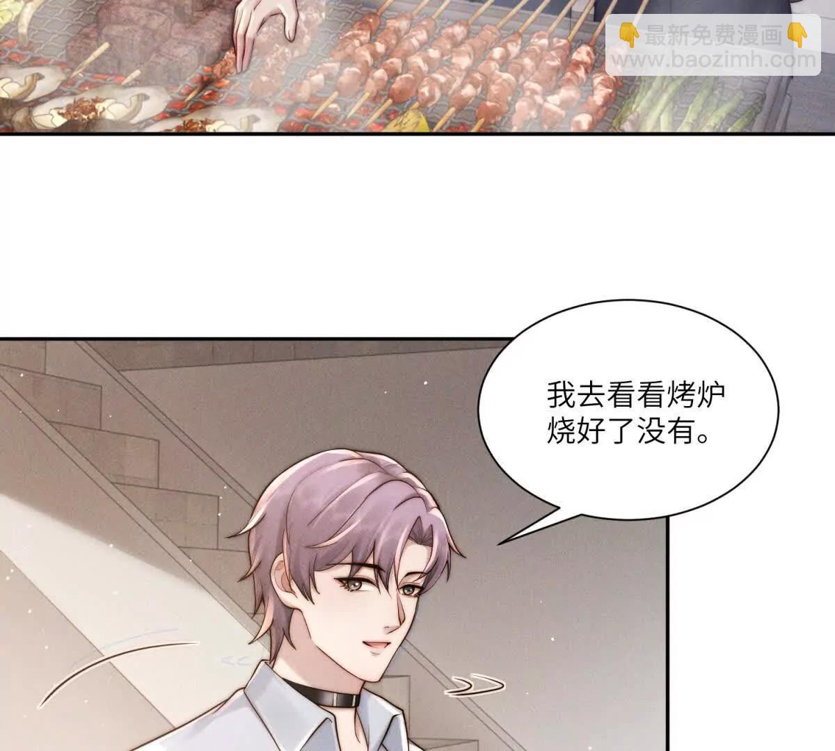 閃婚嫁給狼太子 - 第35話 我想要你(1/2) - 2