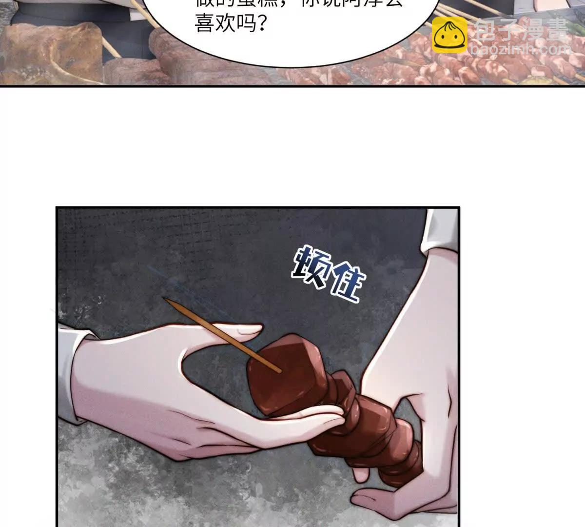 閃婚嫁給狼太子 - 第35話 我想要你(1/2) - 5