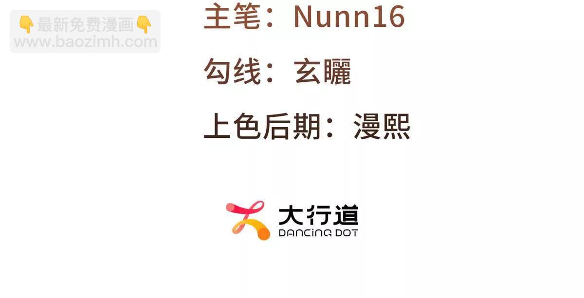 閃婚嫁給狼太子 - 第35話 我想要你(1/2) - 3