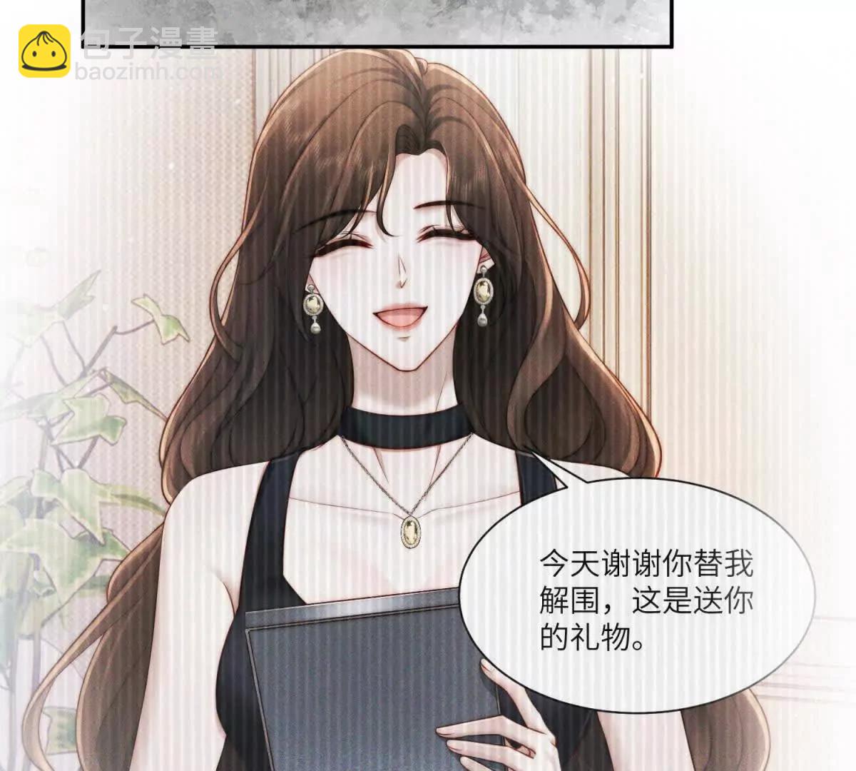 閃婚嫁給狼太子 - 第35話 我想要你(1/2) - 6