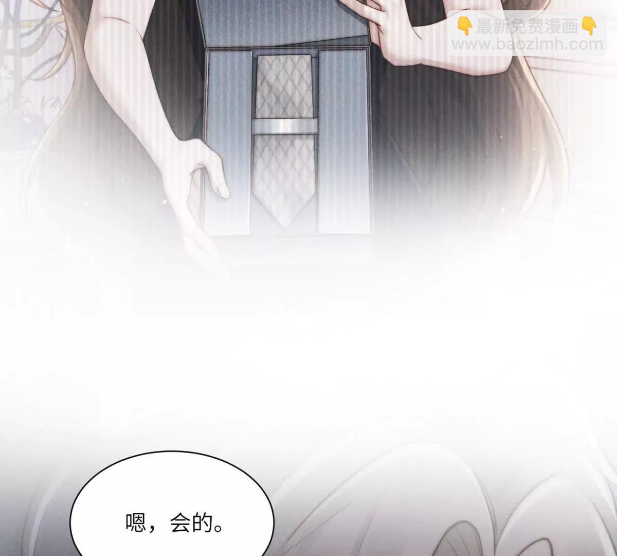 閃婚嫁給狼太子 - 第35話 我想要你(1/2) - 7