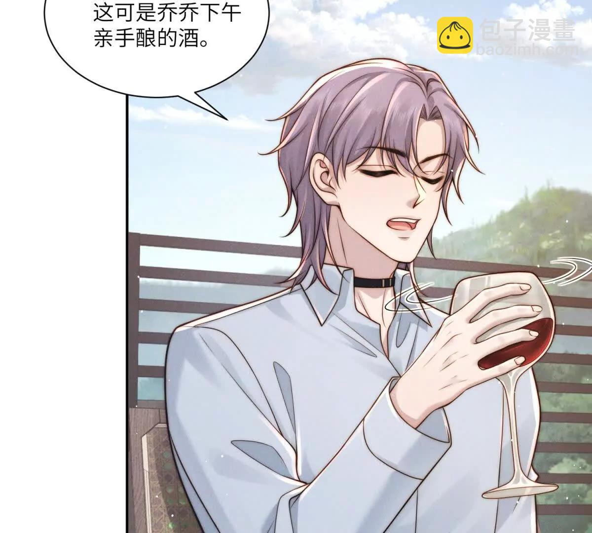 閃婚嫁給狼太子 - 第35話 我想要你(1/2) - 5