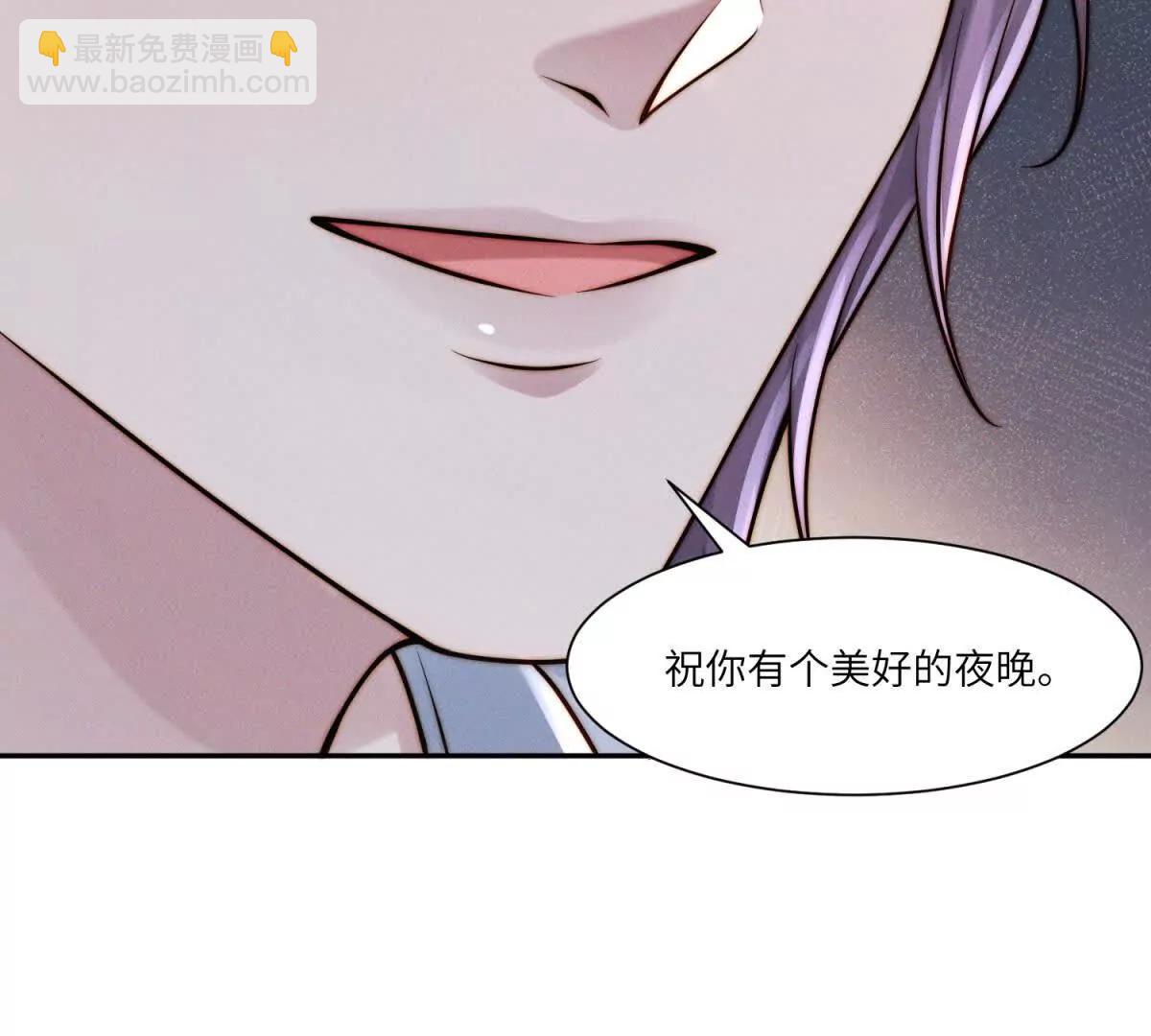 閃婚嫁給狼太子 - 第35話 我想要你(1/2) - 8