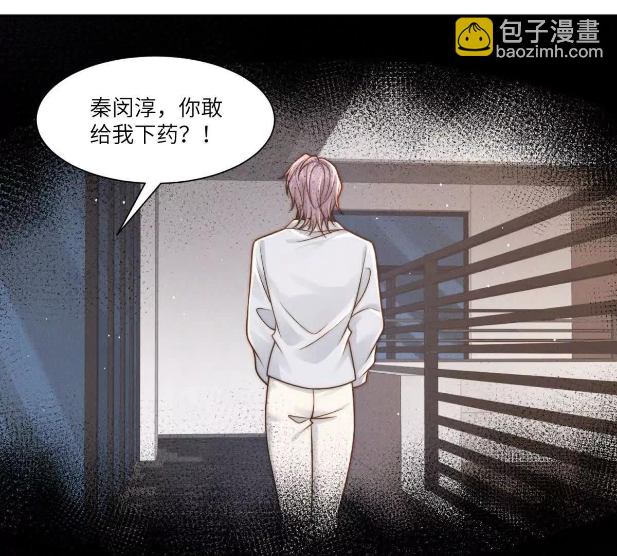 閃婚嫁給狼太子 - 第35話 我想要你(1/2) - 1