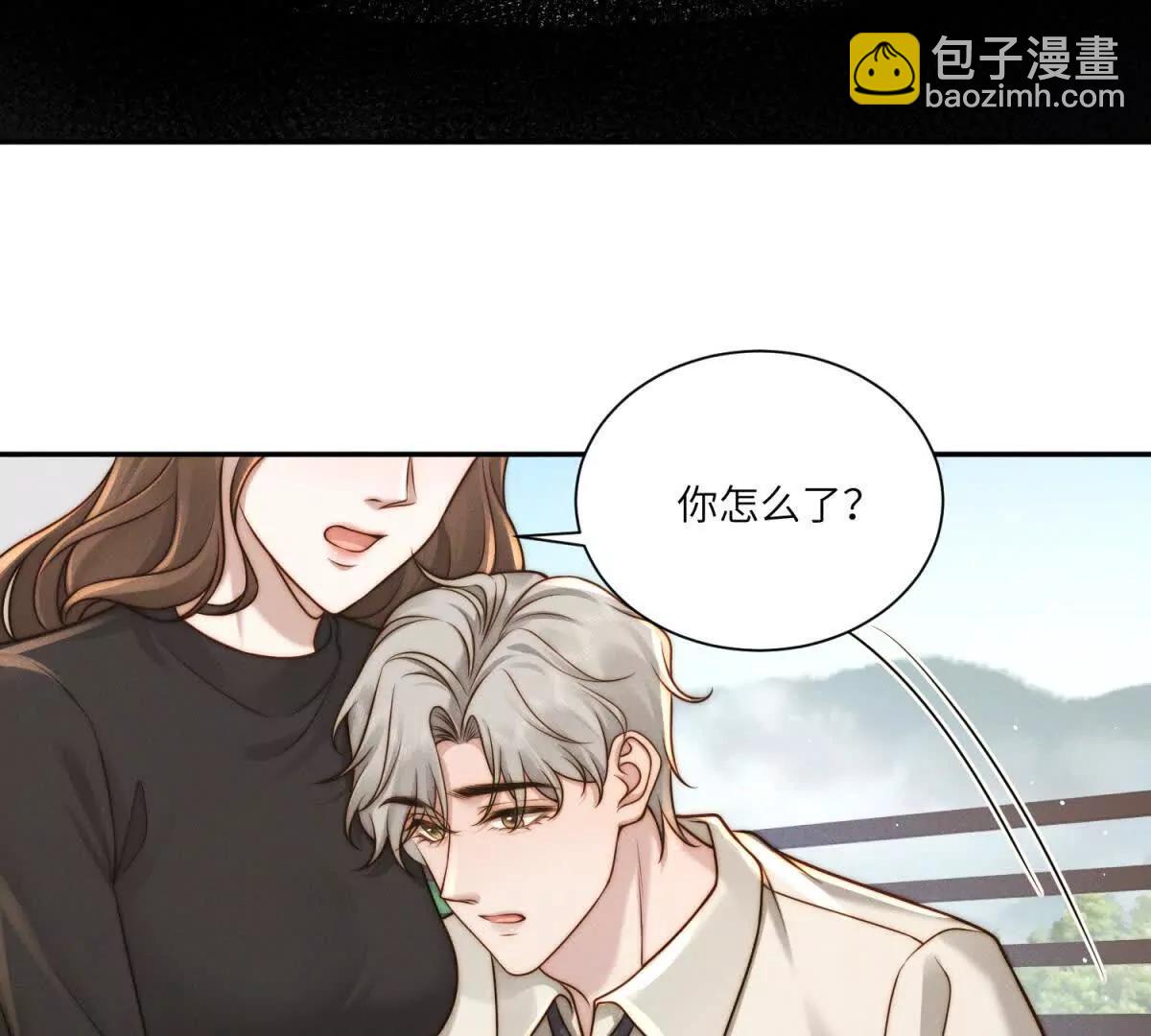 閃婚嫁給狼太子 - 第35話 我想要你(1/2) - 2