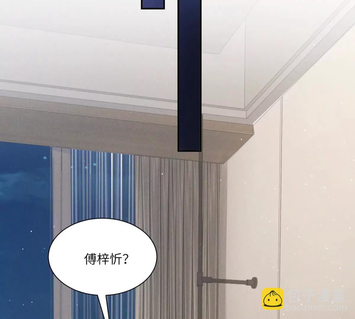 閃婚嫁給狼太子 - 第35話 我想要你(1/2) - 5