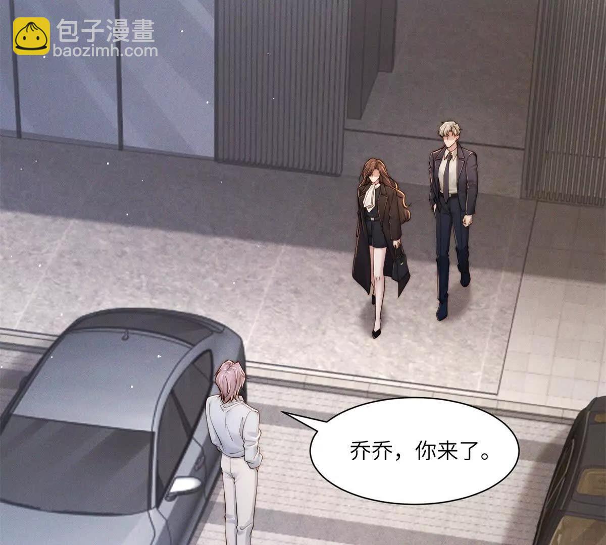 閃婚嫁給狼太子 - 第35話 我想要你(1/2) - 5