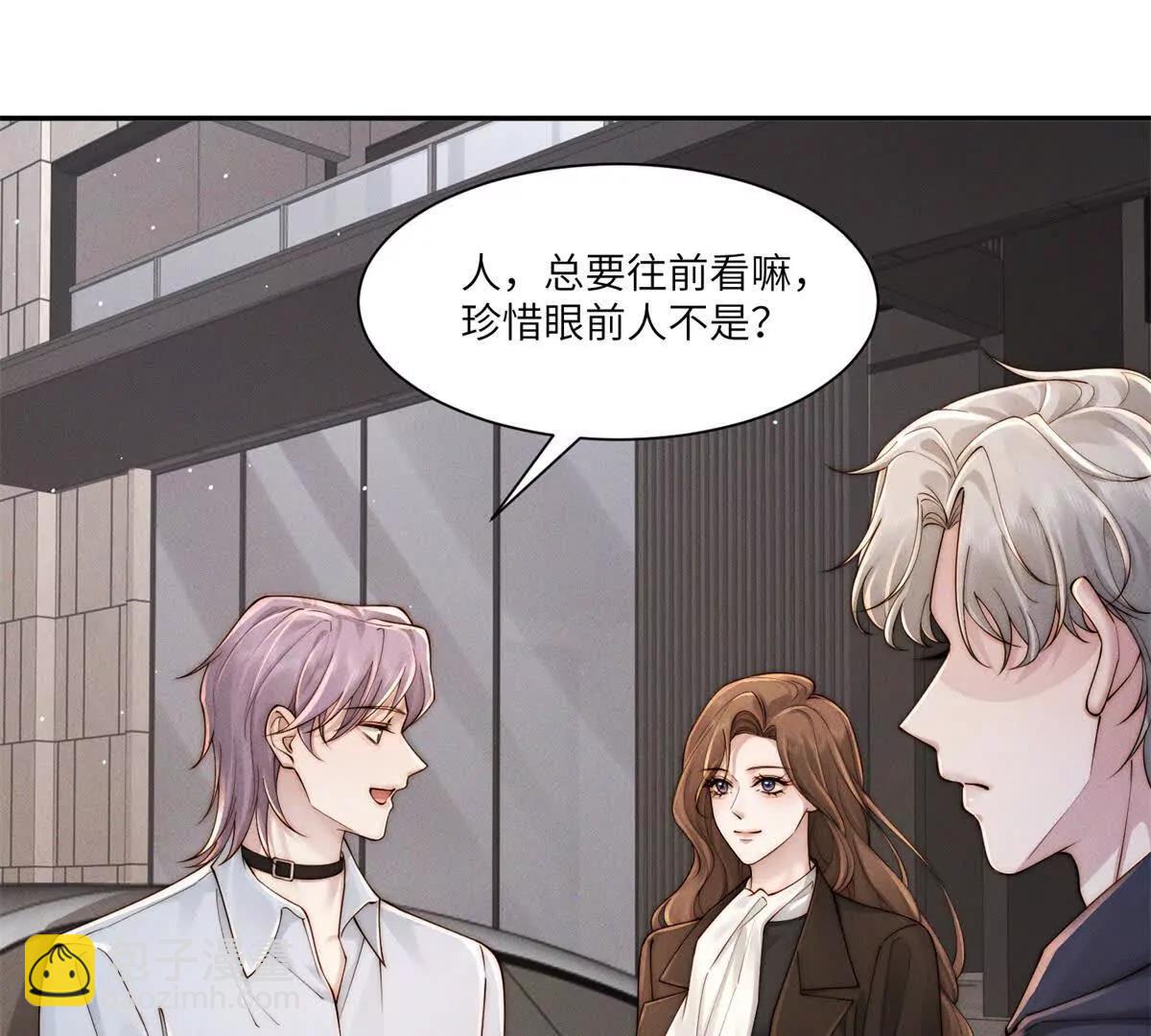 閃婚嫁給狼太子 - 第35話 我想要你(1/2) - 8