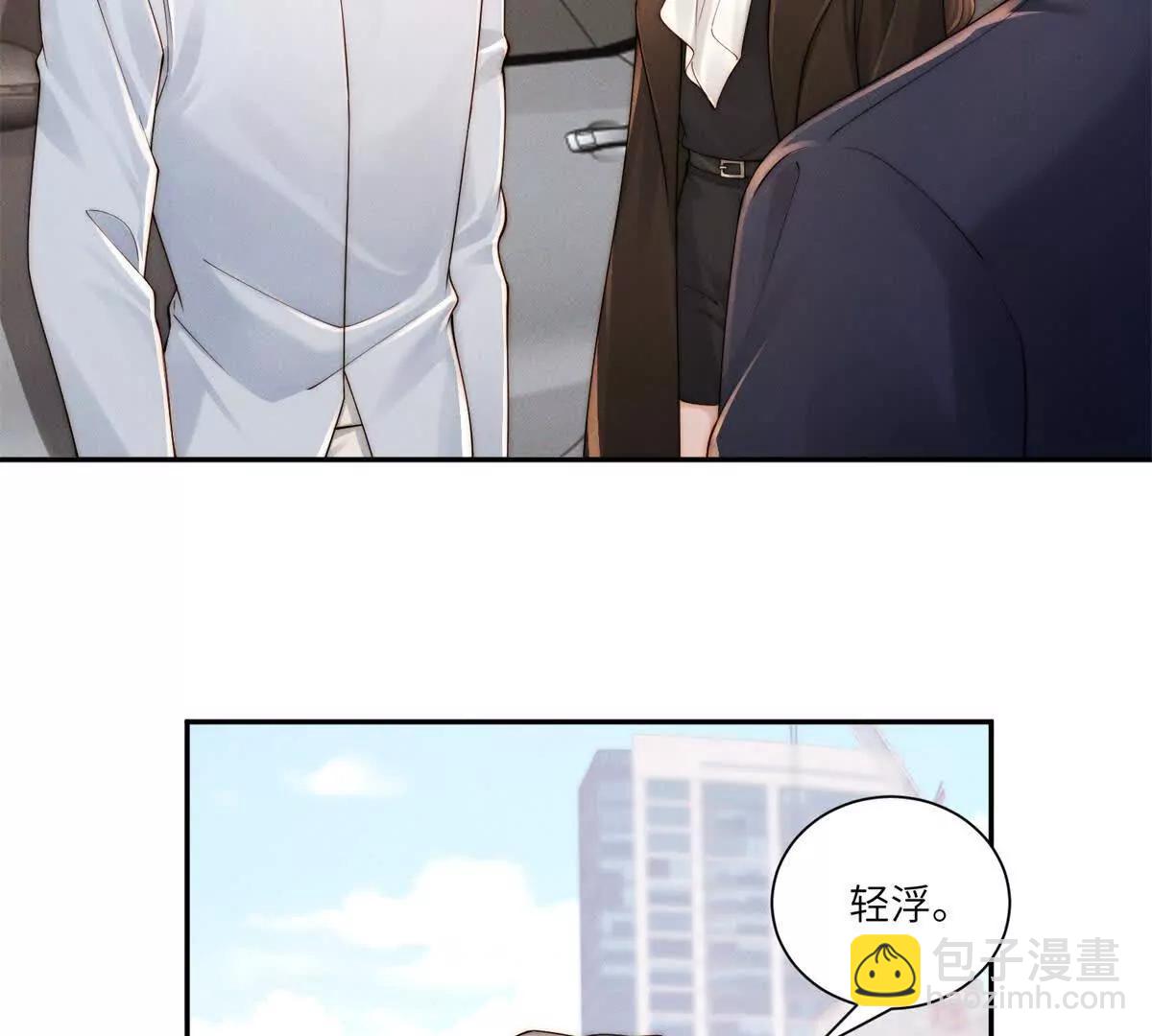 閃婚嫁給狼太子 - 第35話 我想要你(1/2) - 1