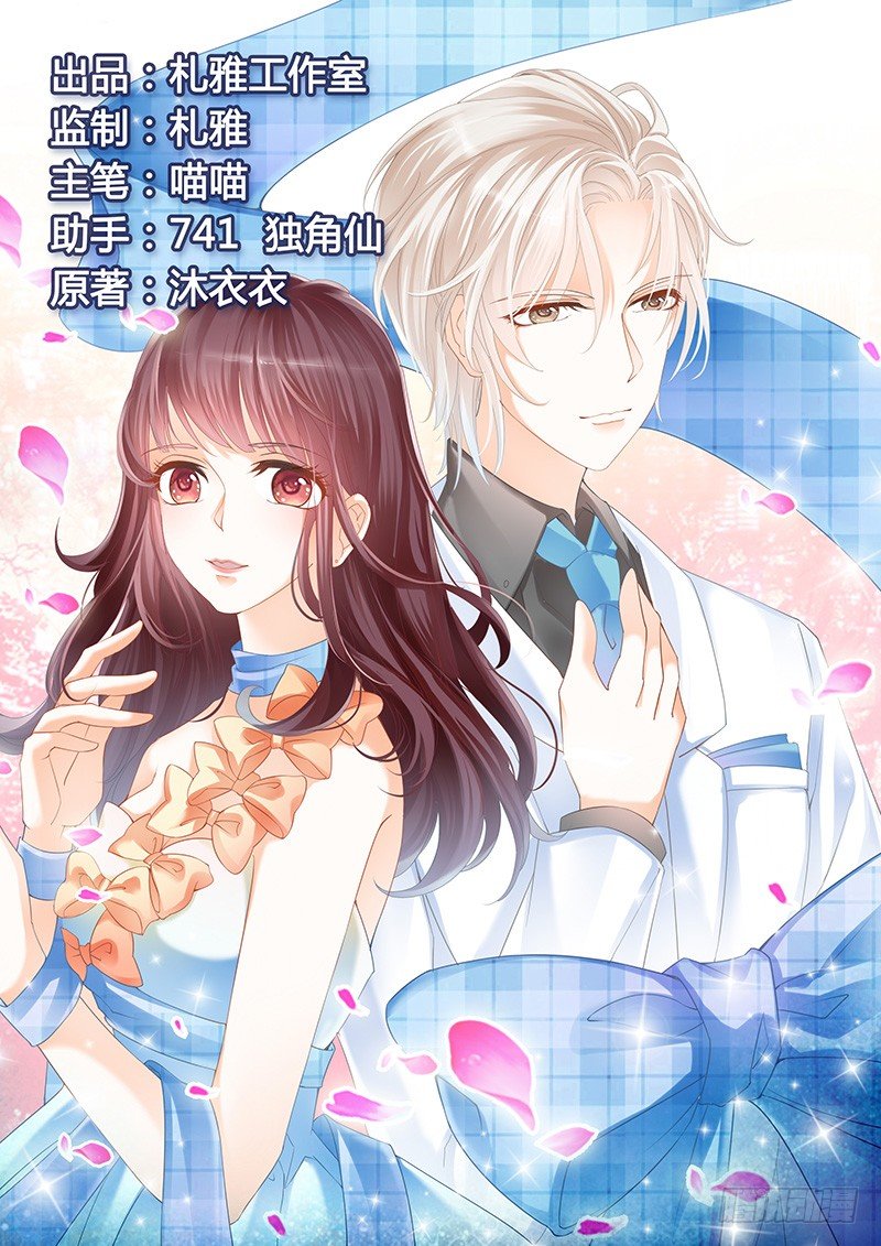 我们养你你不报答我们吗-第2话