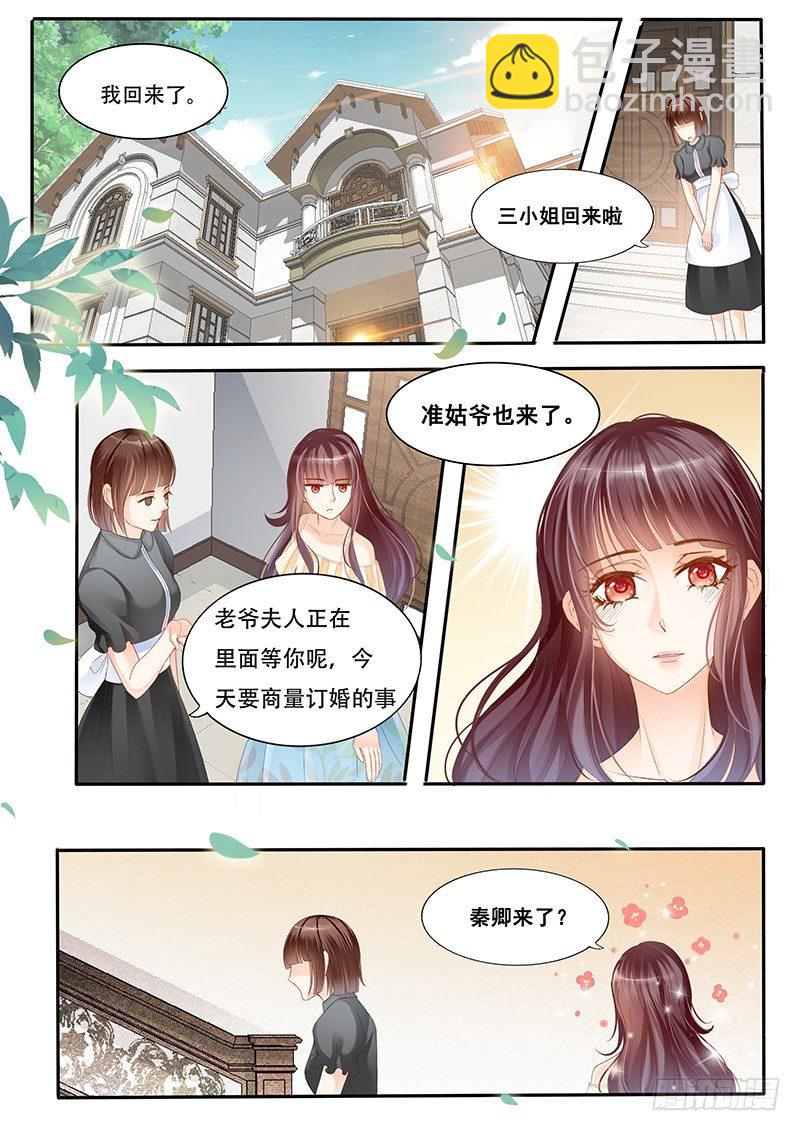 我们养你你不报答我们吗-第2话