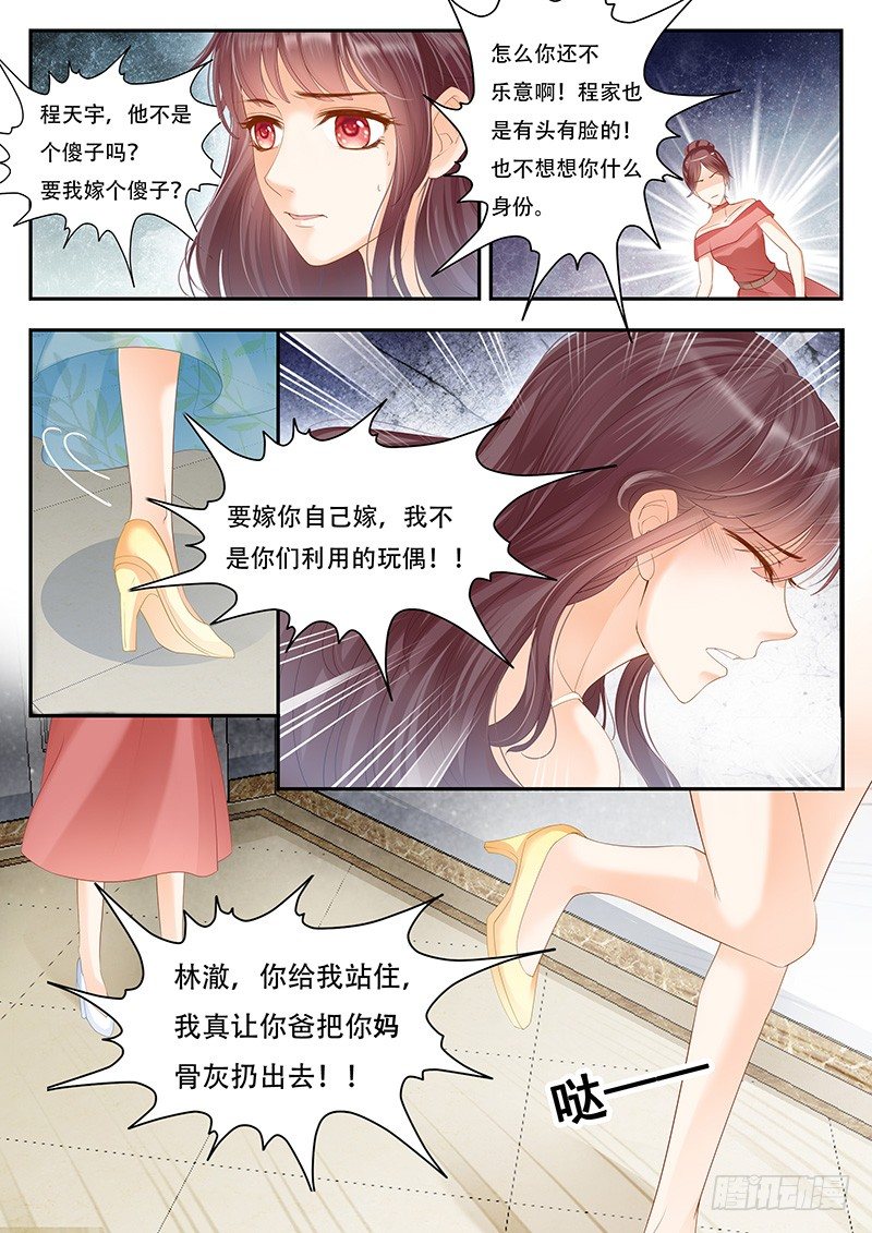 我们养你你不报答我们吗-第2话