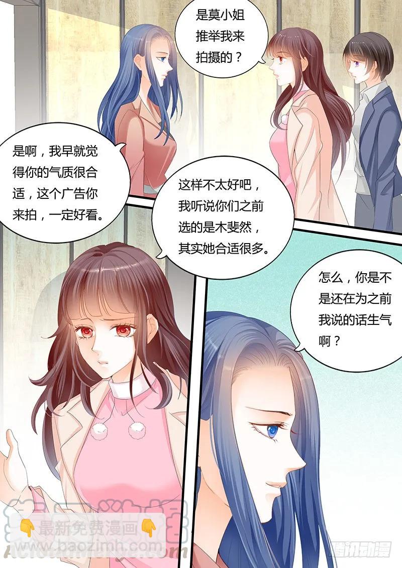 闪婚娇妻 - 竟然打了她一巴掌 - 3