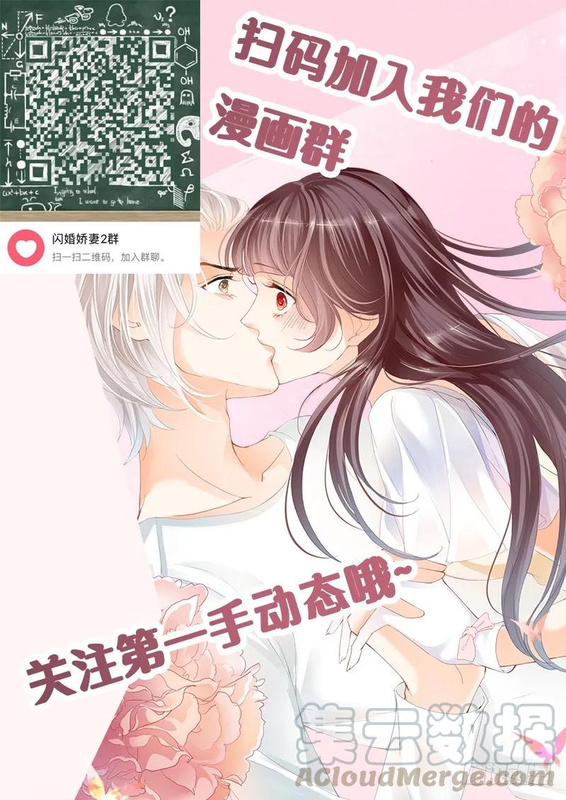 闪婚娇妻 - 最受欢迎女演员 林澈 - 4