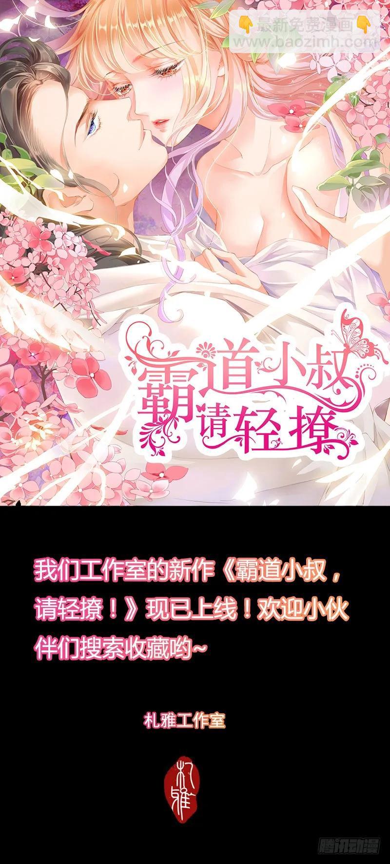 闪婚娇妻 - 最受欢迎女演员 林澈 - 1