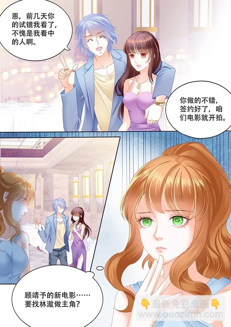 闪婚娇妻 - 最受欢迎女演员 林澈 - 4