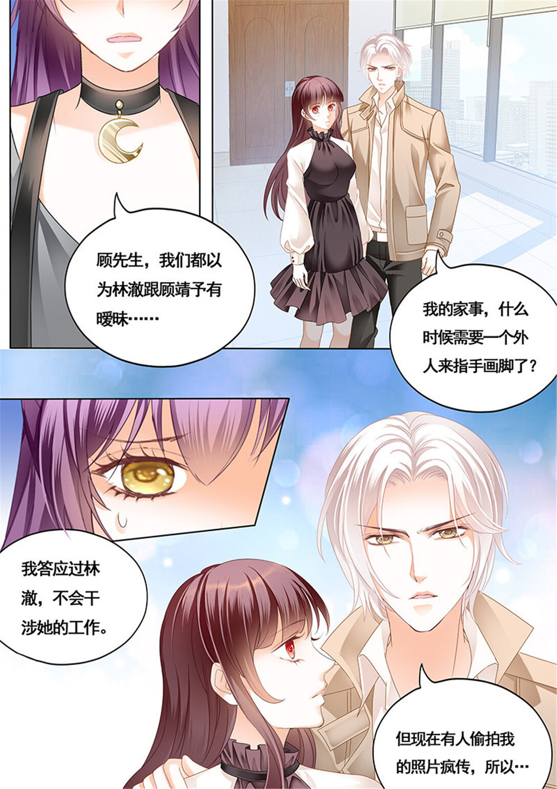 166 艳照曝光-第164话