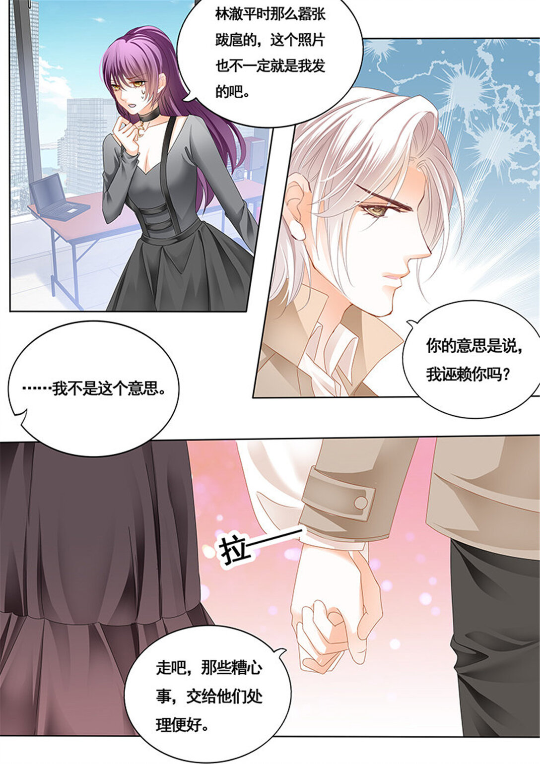 166 艳照曝光-第164话