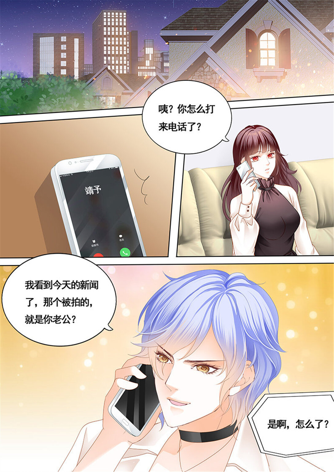 166 艳照曝光-第164话