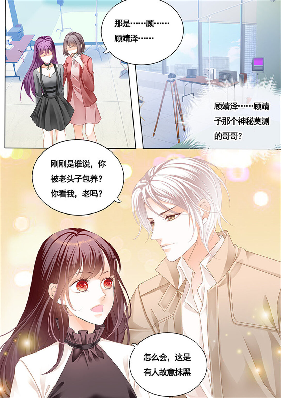 166 艳照曝光-第164话