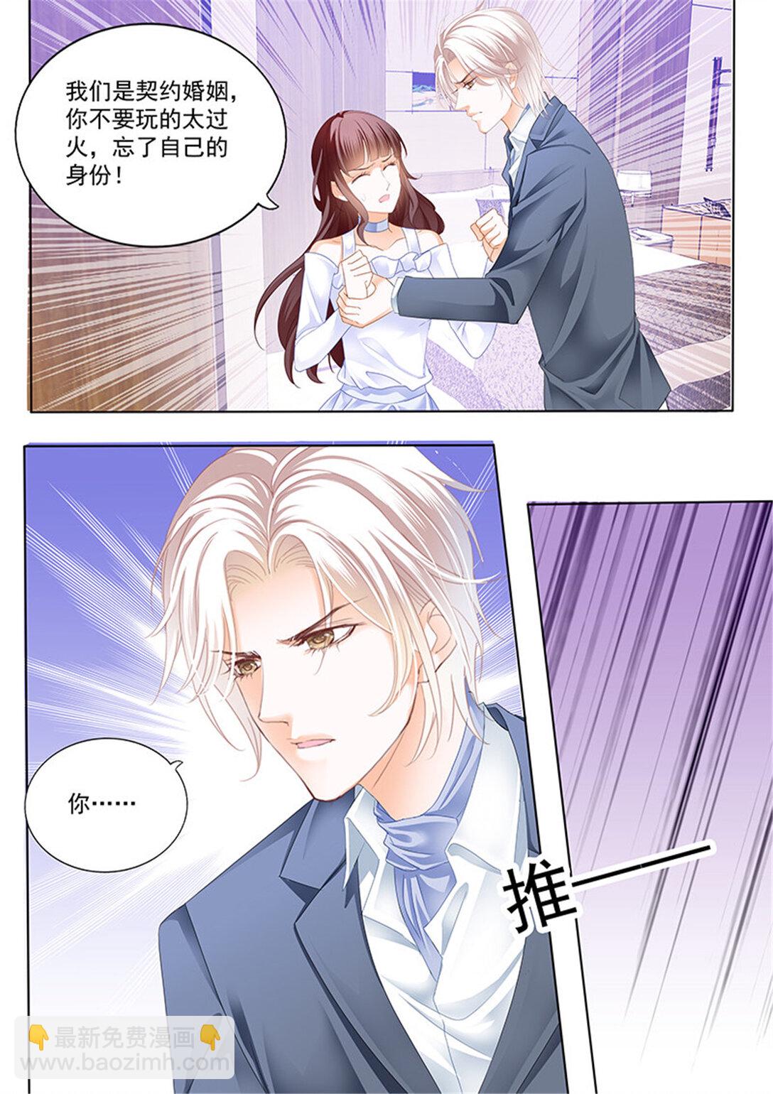 168 对林澈用强的-第166话