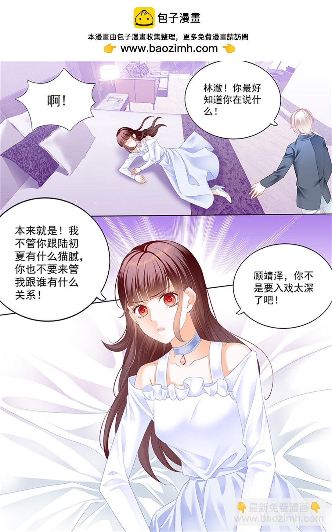 168 对林澈用强的-第166话