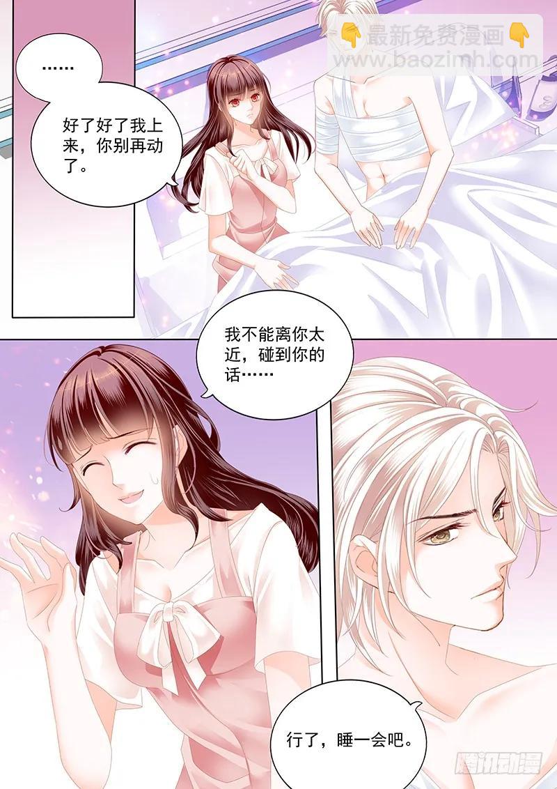 閃婚嬌妻 - 172 只爲你 - 1