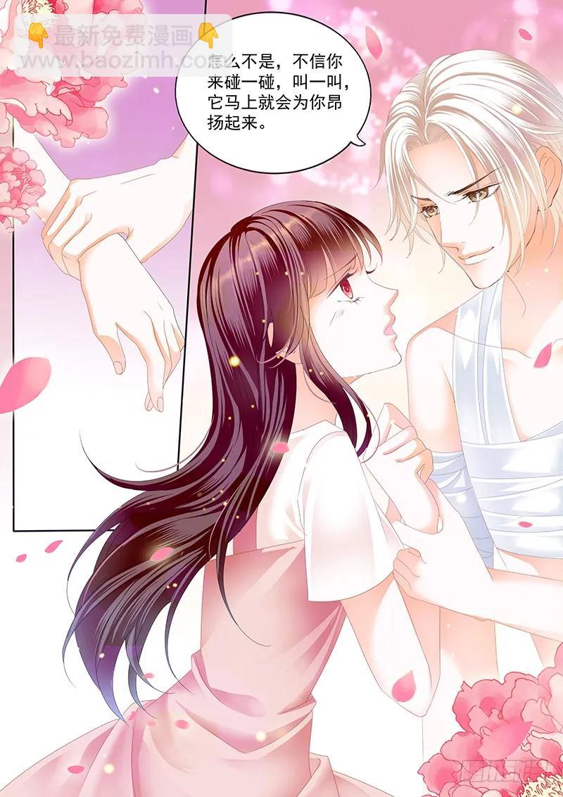 閃婚嬌妻 - 172 只爲你 - 3
