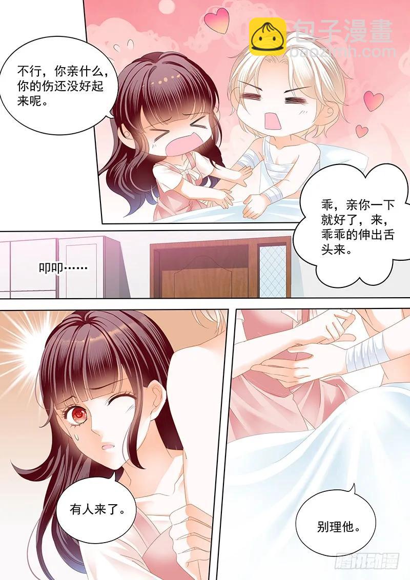 閃婚嬌妻 - 172 只爲你 - 2
