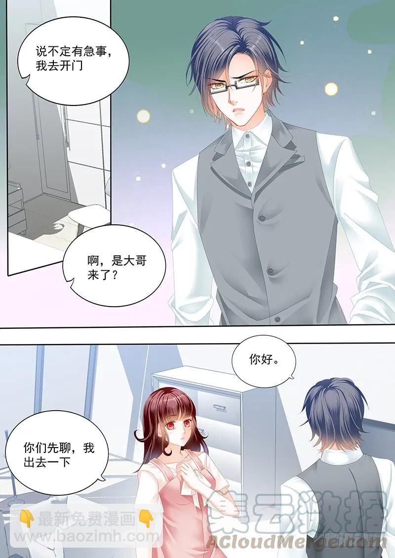 閃婚嬌妻 - 172 只爲你 - 3
