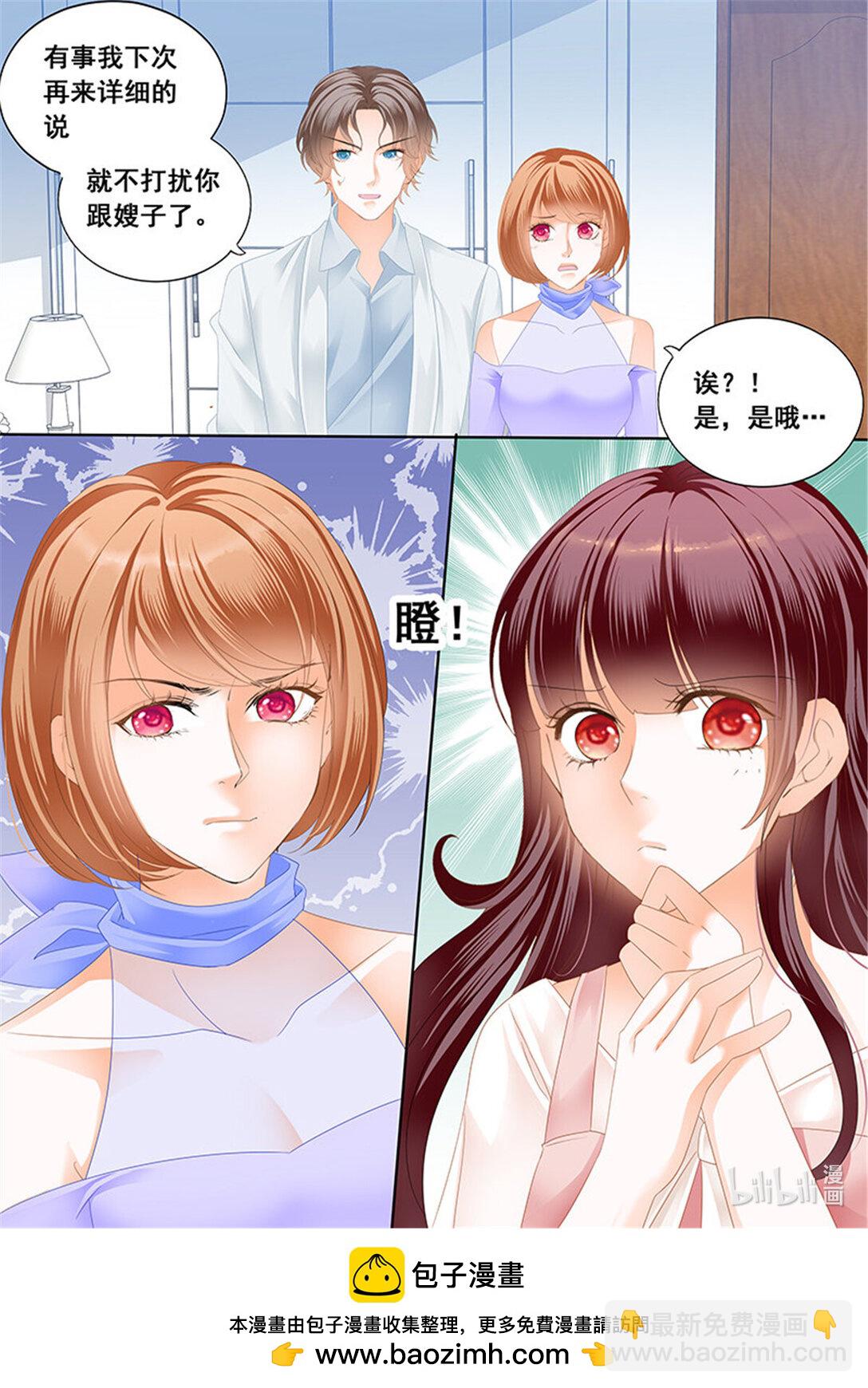 174 你的身体是打桩机吧？-第172话