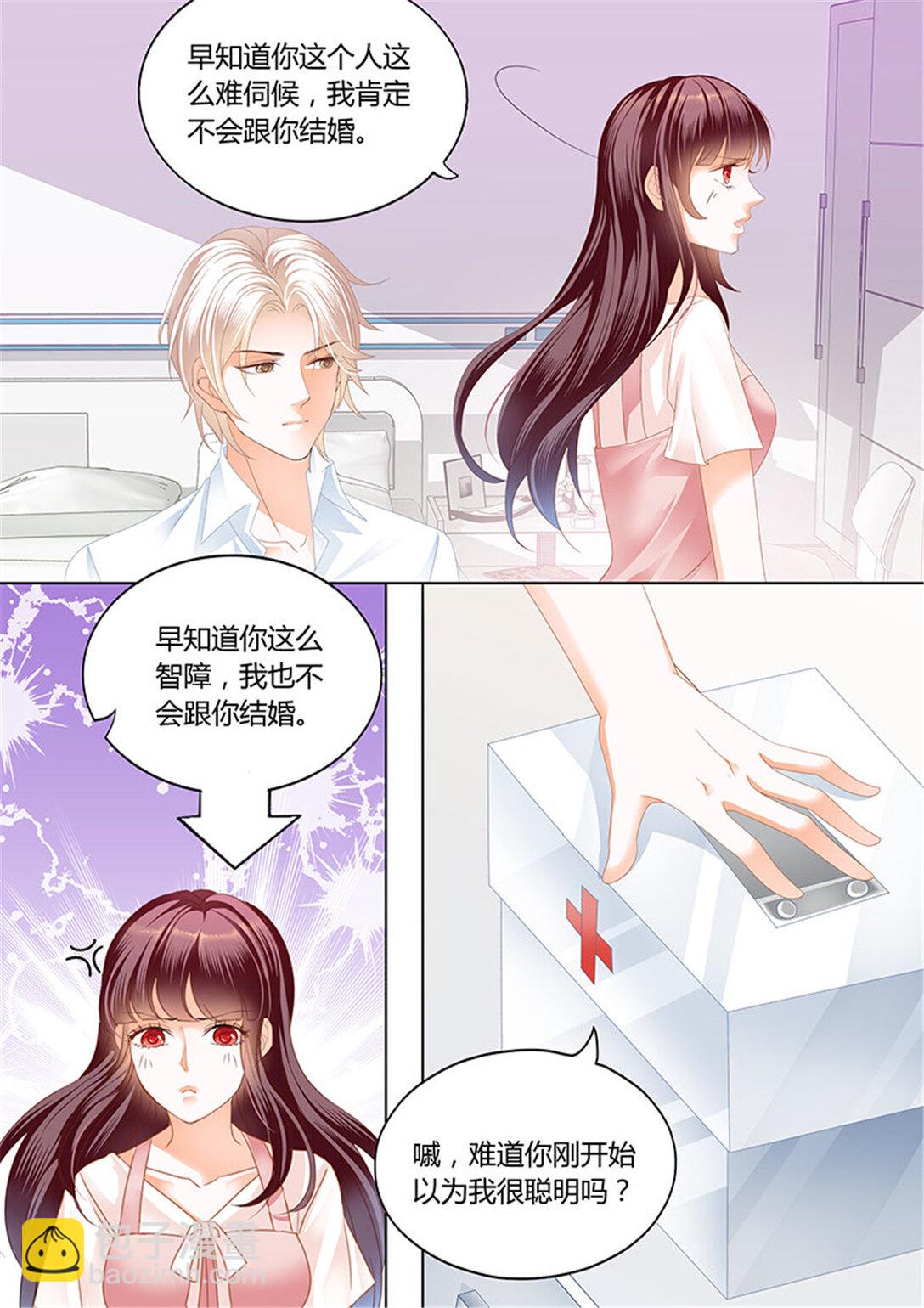 174 你的身体是打桩机吧？-第172话