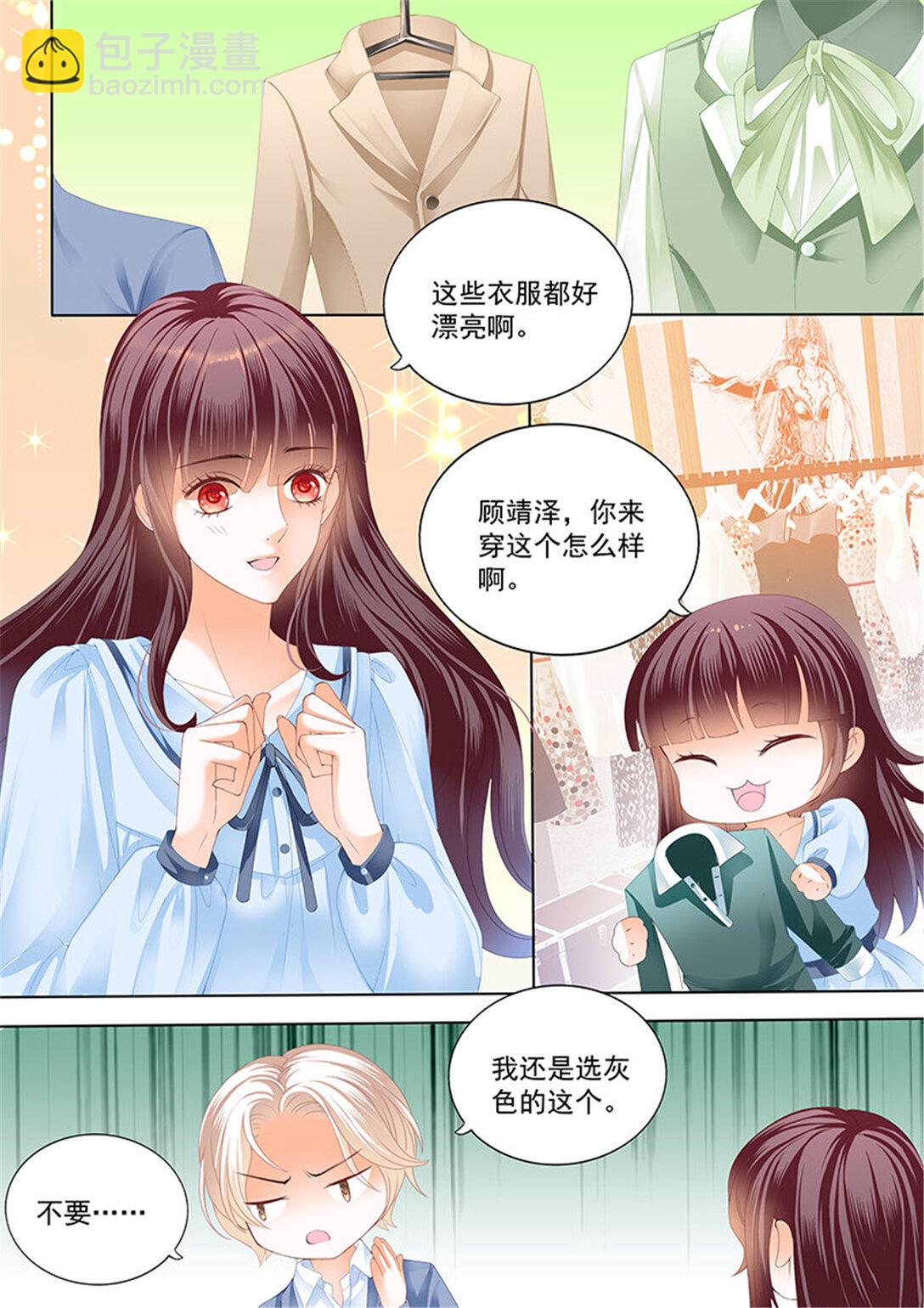 閃婚嬌妻 - 176 馬脫繮向着林澈撞去 - 1