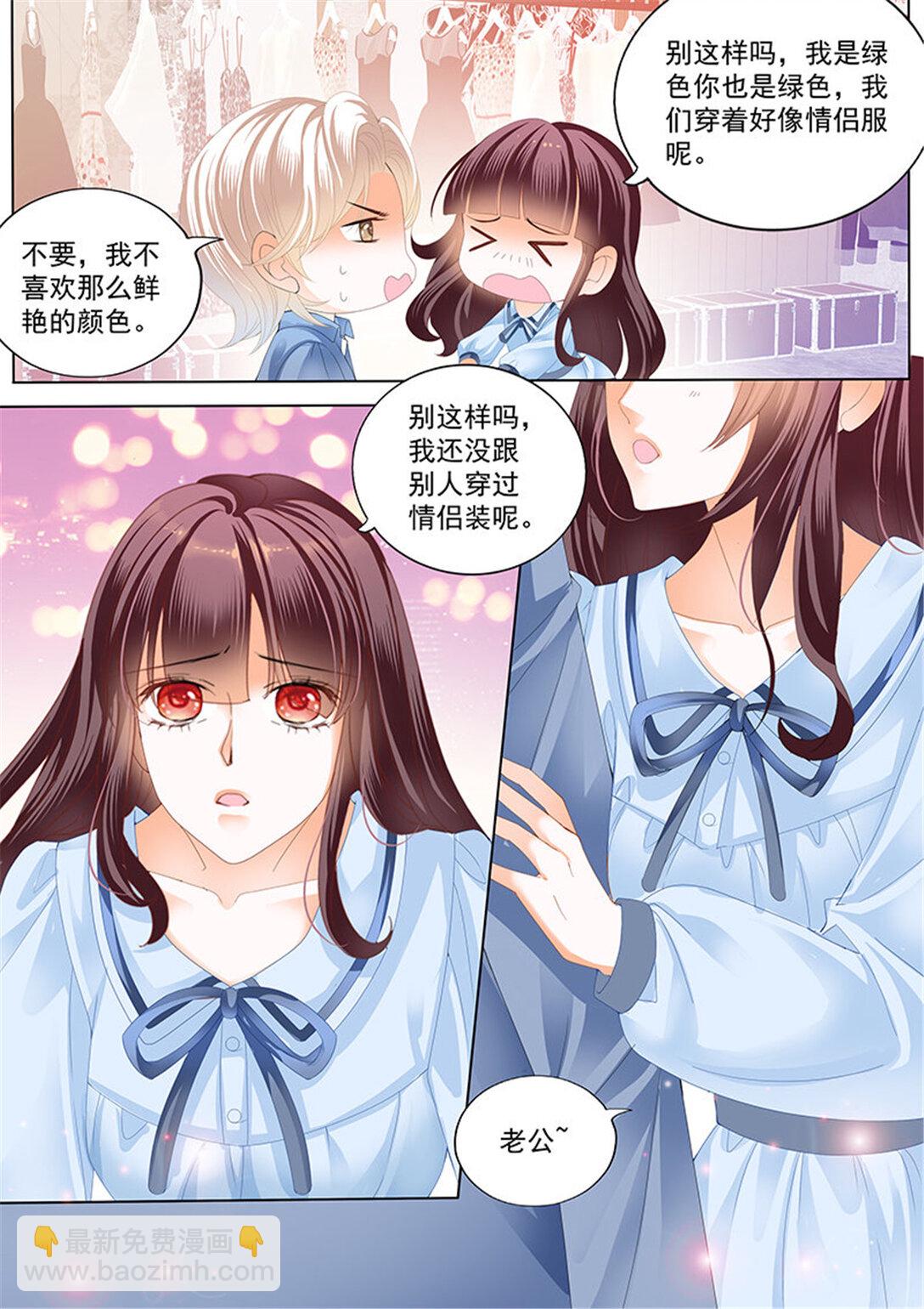 閃婚嬌妻 - 176 馬脫繮向着林澈撞去 - 2