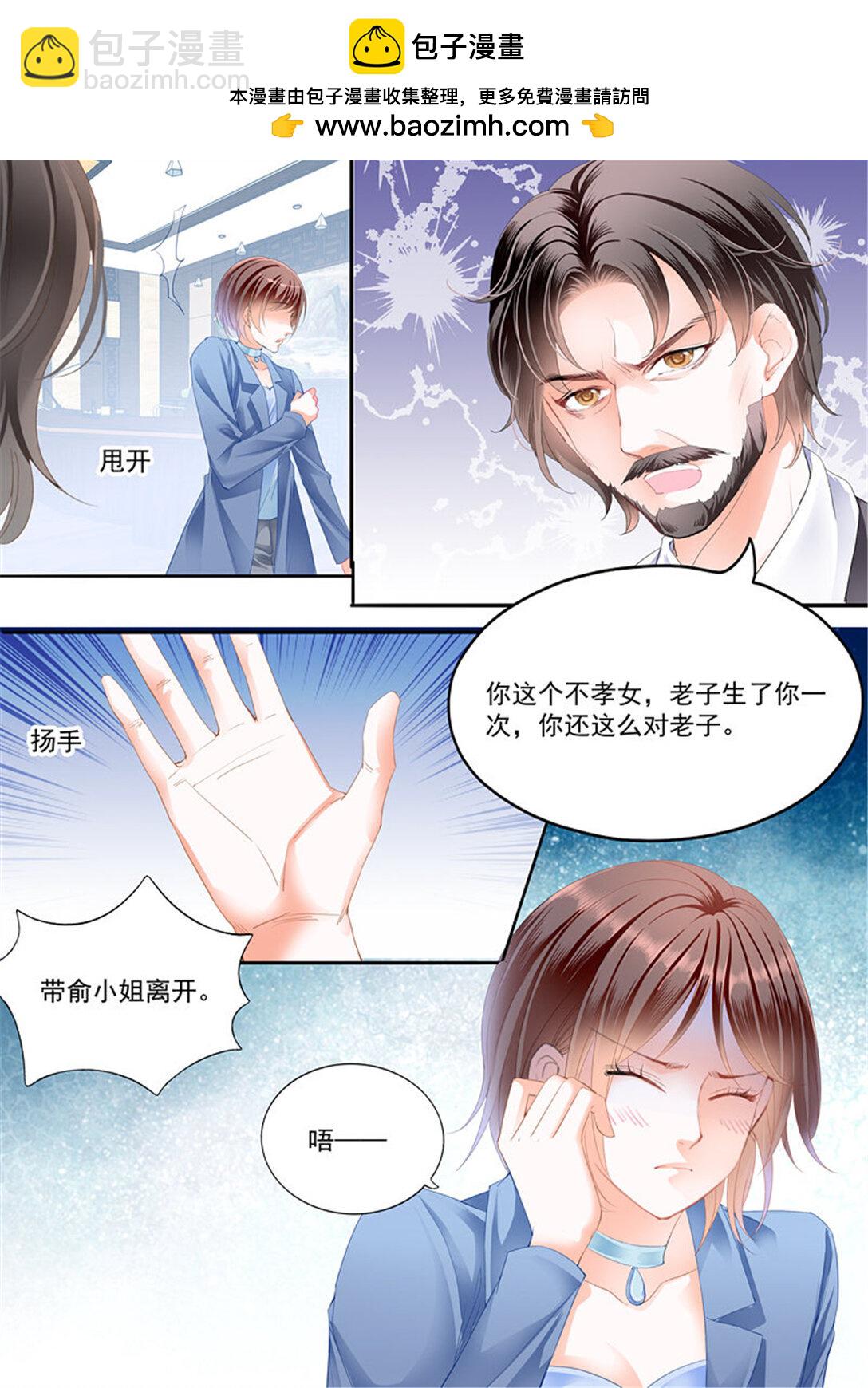 閃婚嬌妻 - 178 我只相信我的女人 - 2
