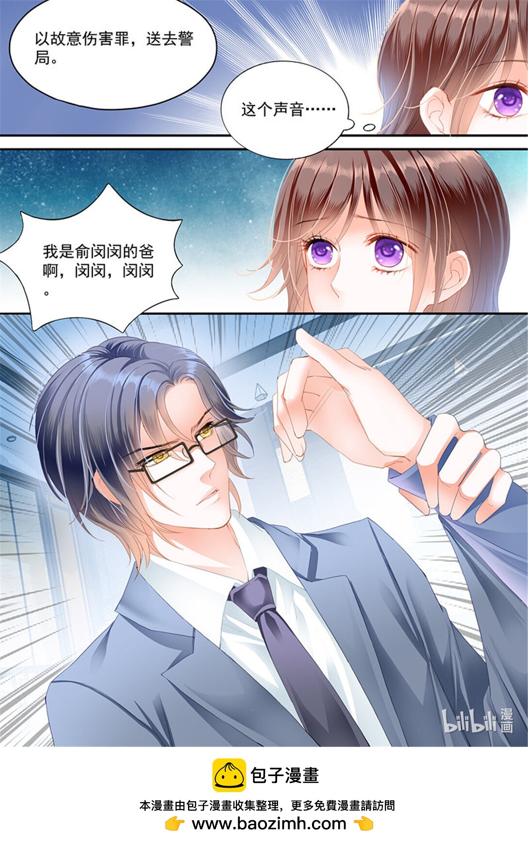 閃婚嬌妻 - 178 我只相信我的女人 - 3
