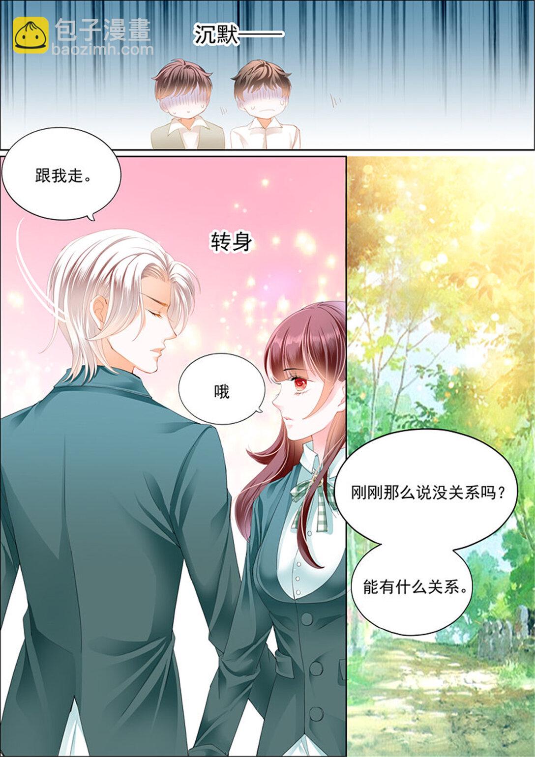 閃婚嬌妻 - 178 我只相信我的女人 - 2