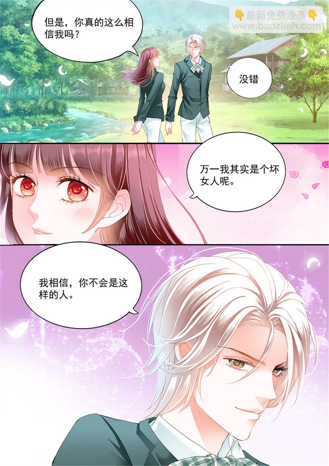 閃婚嬌妻 - 178 我只相信我的女人 - 1